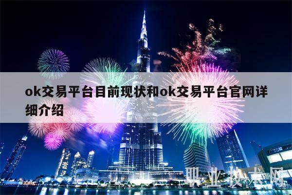 欧意平台-欧意平台下载