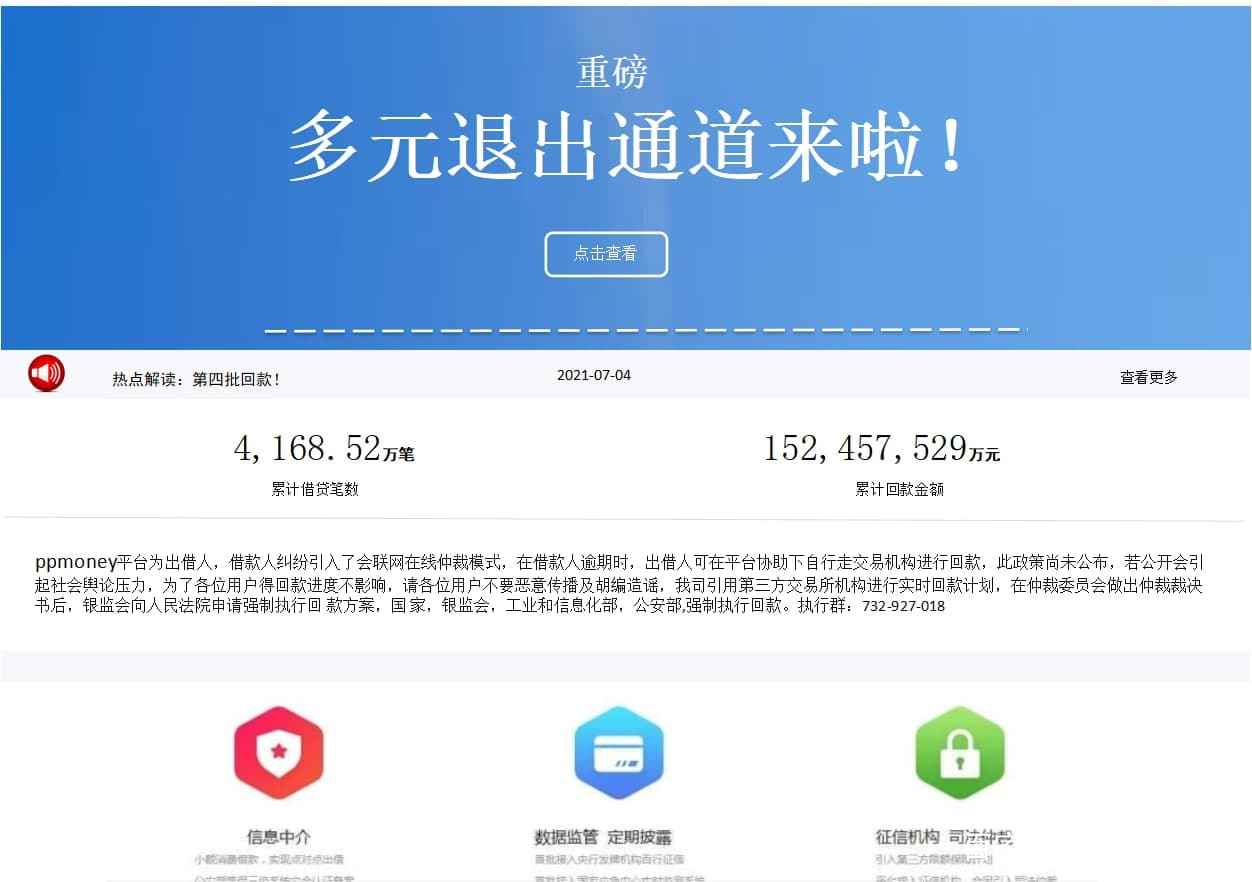 ppmoney现在怎么样-ppmoney现在怎么样了?