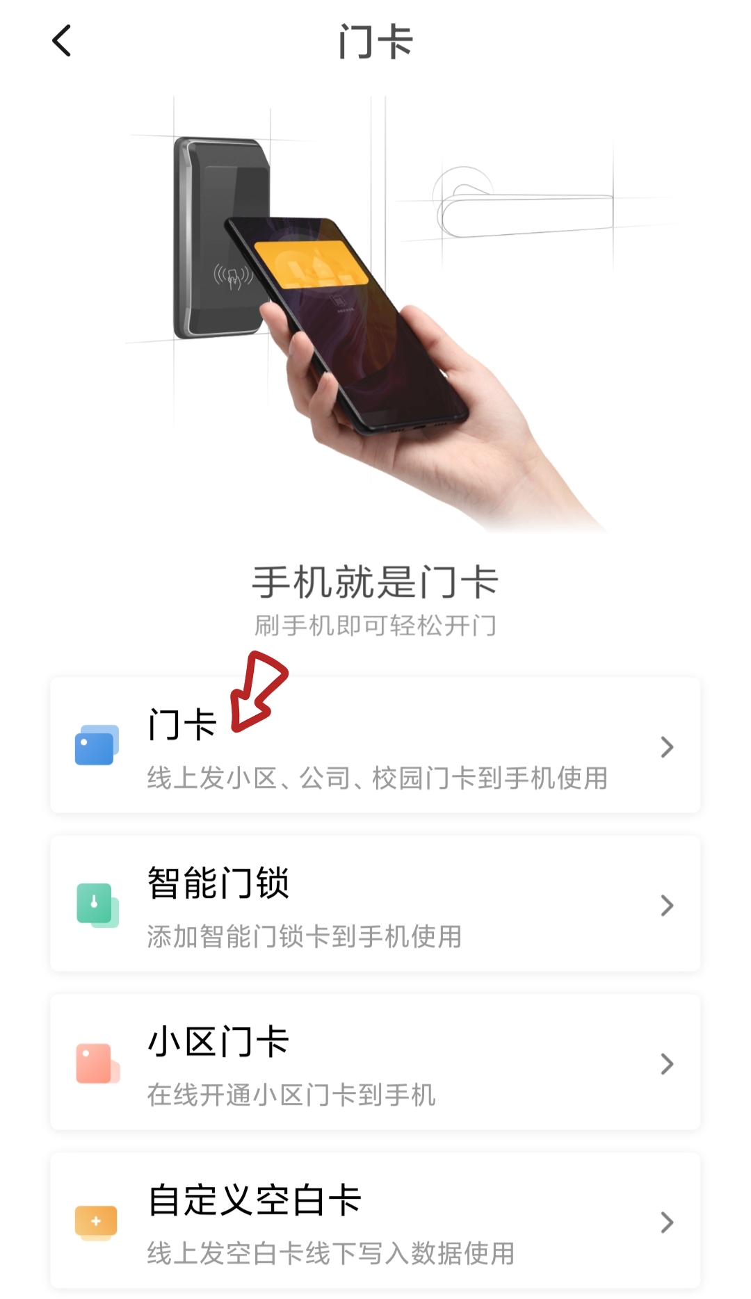 苹果手机钱包没有门禁卡怎么办-苹果手机钱包没有门禁卡怎么办啊