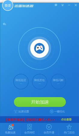 免费加速器永久免费版-免费海外vqn加速下载
