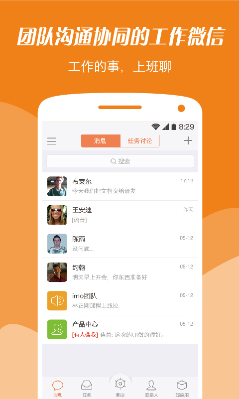 imo安卓下载中文版-imo apk download