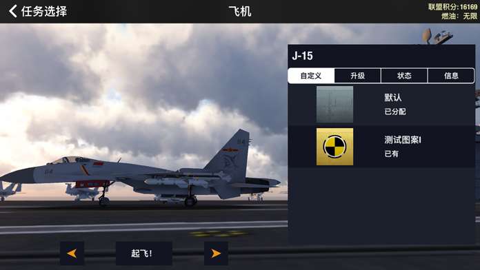ios飞机app-ios飞机app注册