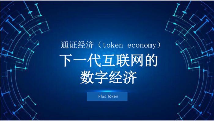 token官方网站-tokenall官网