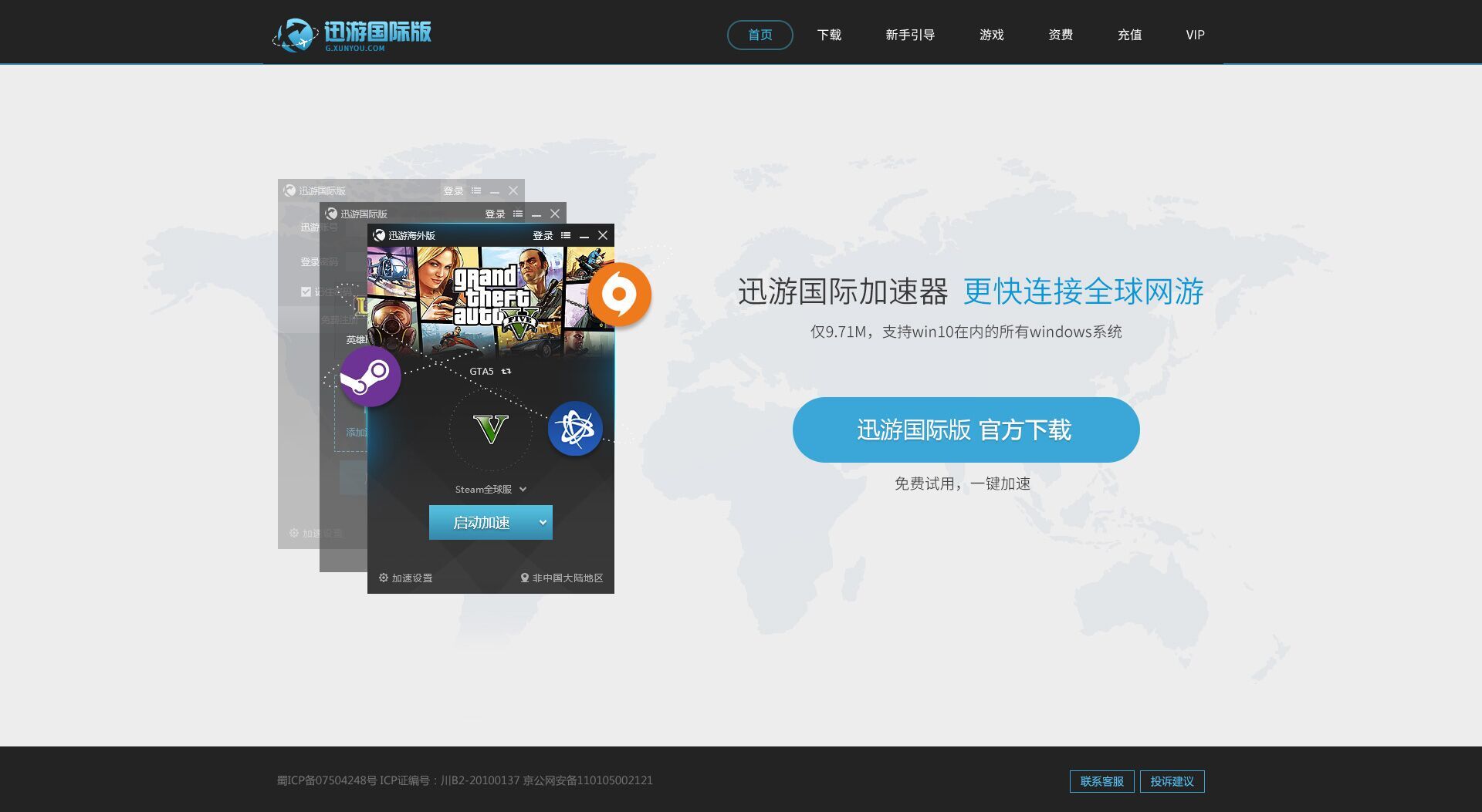 不用实名的加速器免费游戏-10000个不用实名的游戏