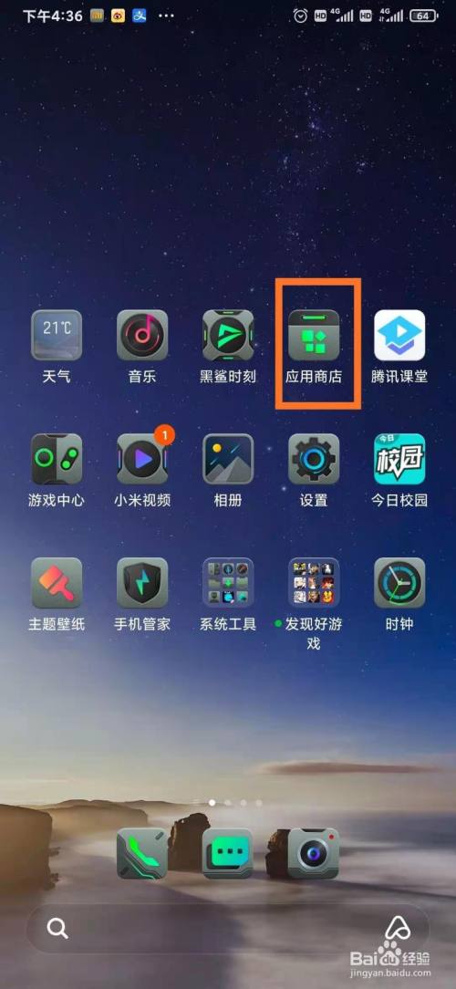 详细阅读:下载个应用商店安装-下载个应用商店安装不了软件 下载个应用商店安装-下载个应用商店安装不了软件