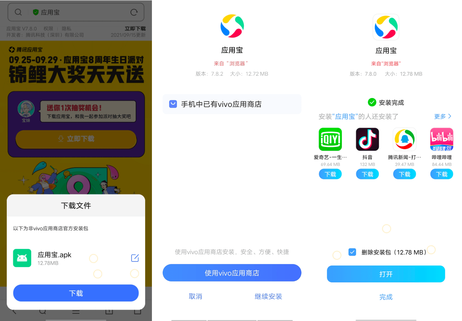下载个应用商店安装-下载个应用商店安装不了软件