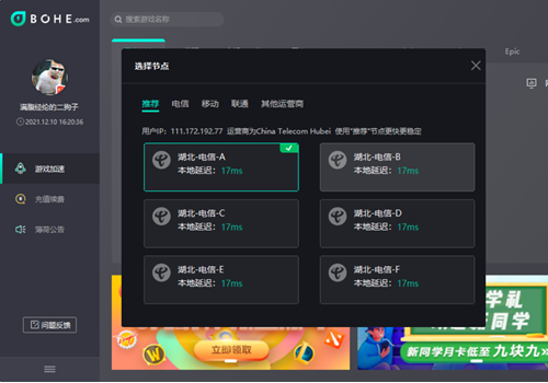 免费加速器试用一小时-免费加速器试用一小时优途