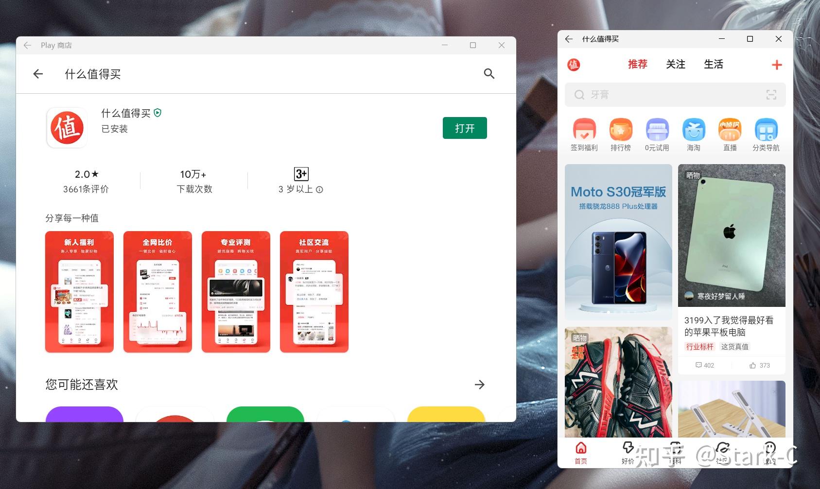 谷歌商店app下载安装-谷歌商店app下载安装35410