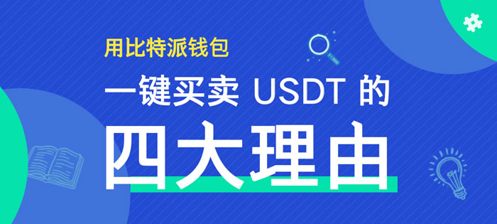 比特派冷钱包下载-比特派钱包下载地址