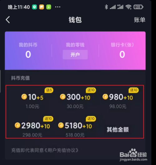 imtoken怎么换人民币-如何把imtoken里的钱提现