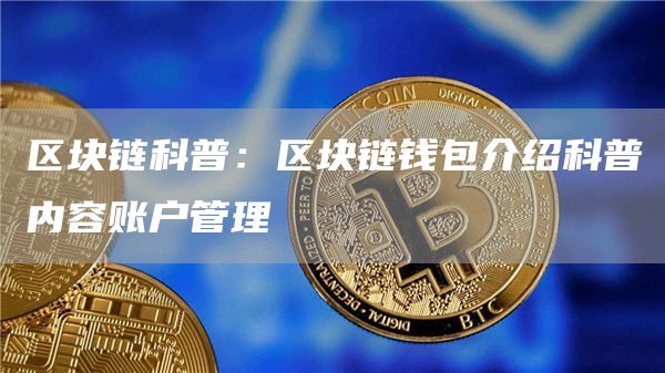 tp数字钱包-官方下载tp钱包