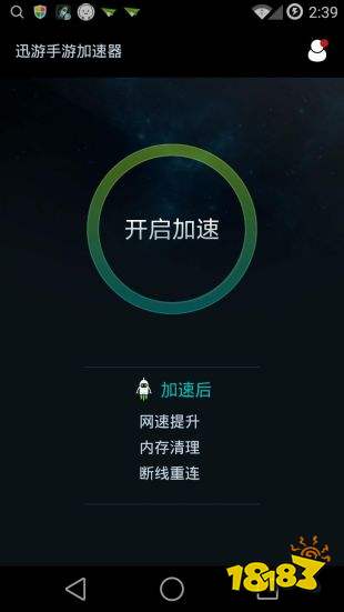 免费软件加速器永久免费版-软件加速器永久免费版可以一起加速