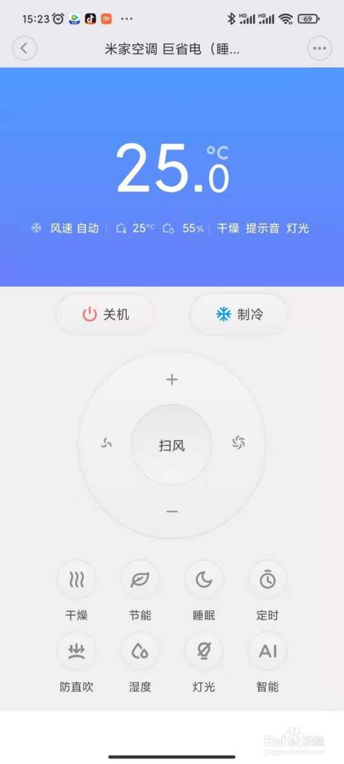 手机操作空调的遥控器app-手机遥控空调软件在手机上怎么操作