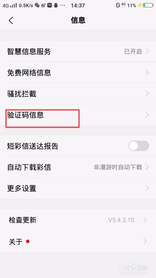 验证码搜索不到怎么办-验证码搜索不到怎么办呢