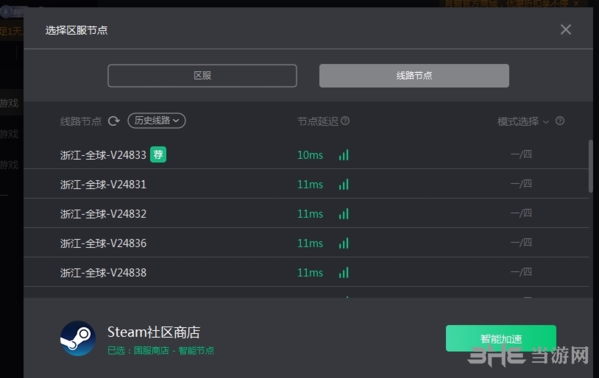 abc加速器破解版-abc加速器官网入口