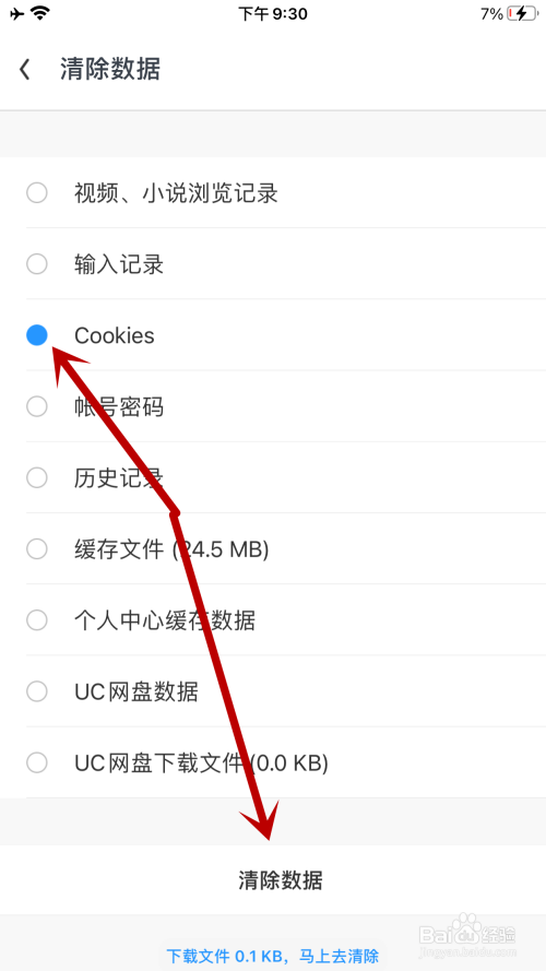 Uc浏览器搜索不显示-uc浏览器搜索不显示搜索记录