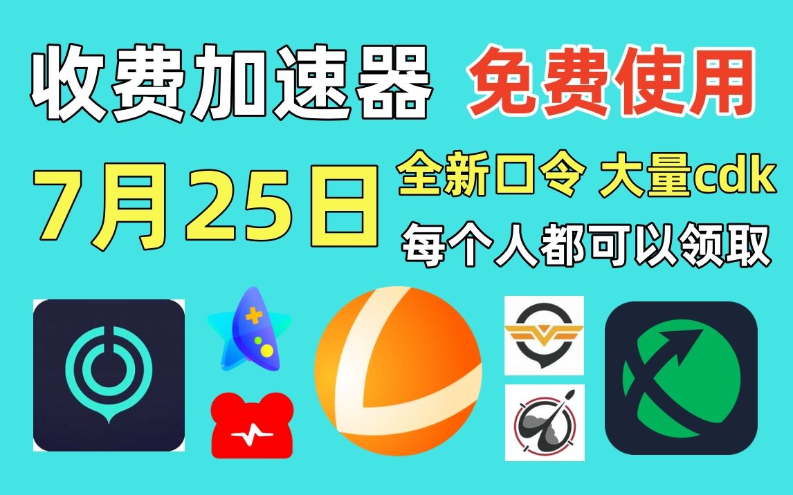 不限时免费加速器下载安装-不限时免费加速器下载安装苹果