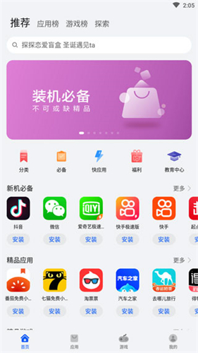手机应用商店-手机应用商店免费下载
