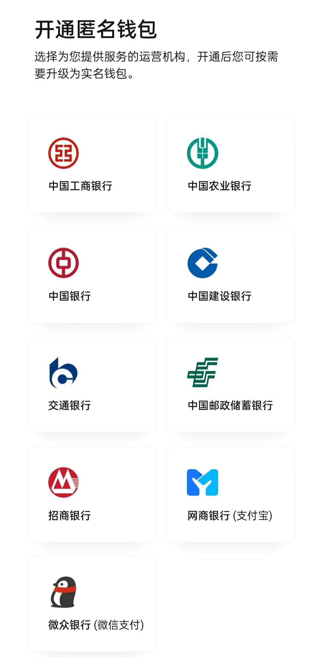 万币钱包app下载-gopay数字货币app下载