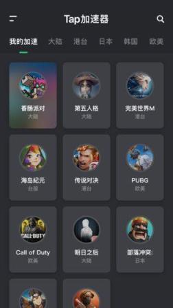免费加速器ios下载安装-免费加速器ios下载安装手机版