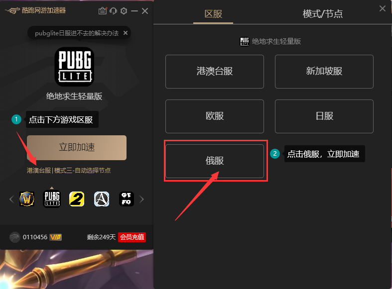 pubg有没有免费加速器啊-pubg 用什么免费加速器好?