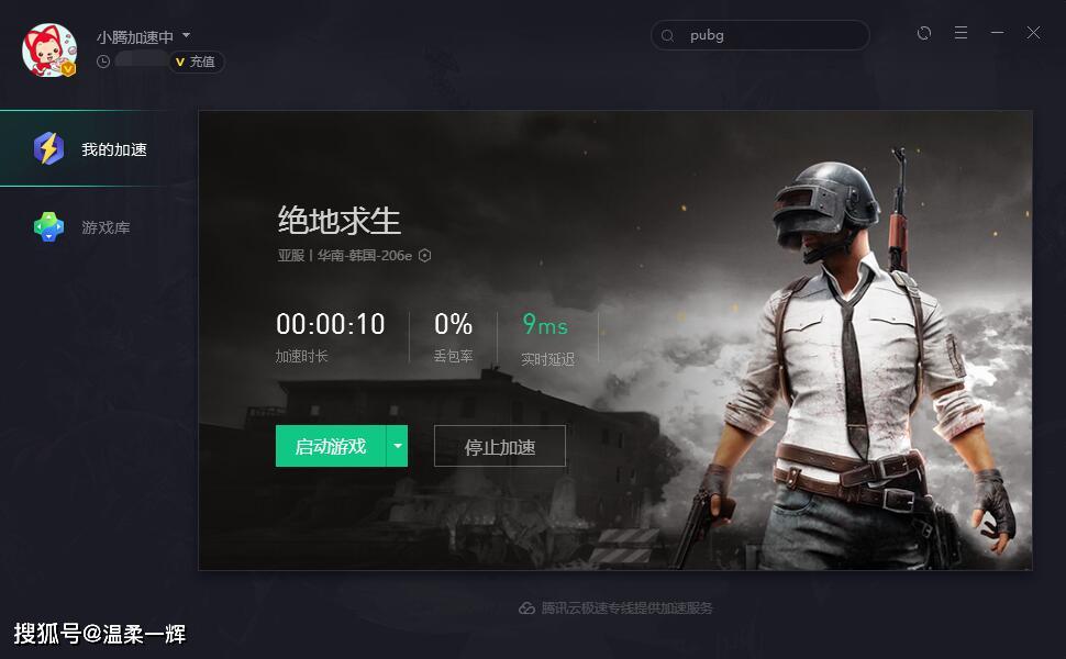 pubg有没有免费加速器啊-pubg 用什么免费加速器好?