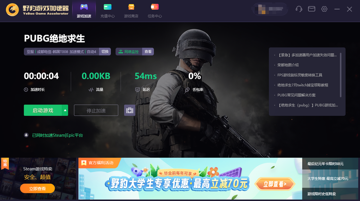 每日免费加速器-每天免费加速器外网