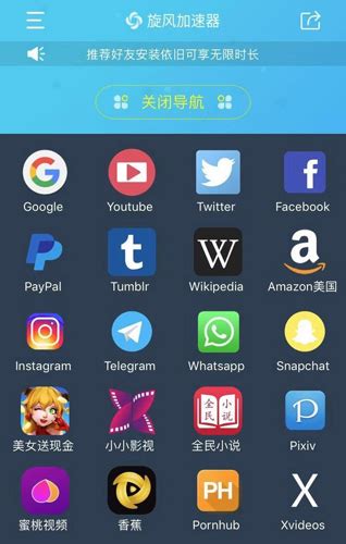 飞机加速器app官方下载-飞机加速器app官方下载最新版本