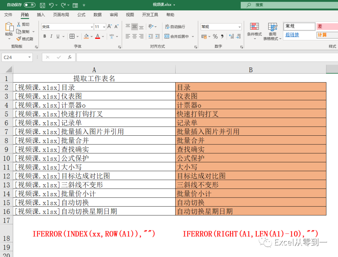 关于手机版excel表格制作免费软件的信息