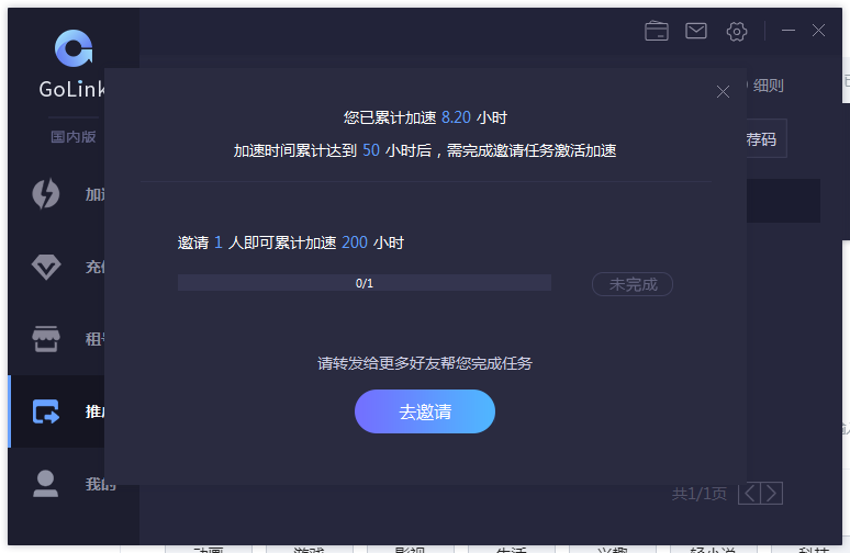 免费加速器试用一小时梯子-有什么好用的免费梯子加速器