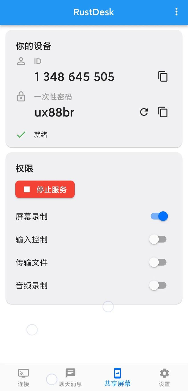手机控制手机的远程软件-手机控制手机的远程软件免费不需要对方知道
