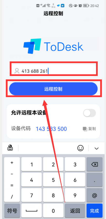 手机控制手机的远程软件-手机控制手机的远程软件免费不需要对方知道