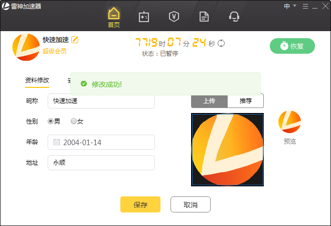 跨境加速器试用-跨境加速器试用多久