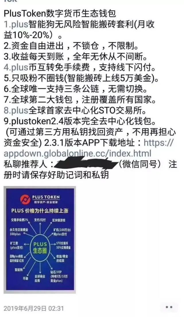plustoken新版上线了-plustoken新版上线了2023年官方