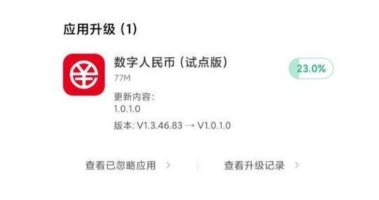 数字人民币钱包app下载安装-数字人民币钱包app下载安装最新版