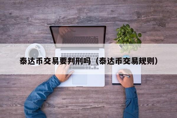 usdt会降价吗-usdt价格会波动吗