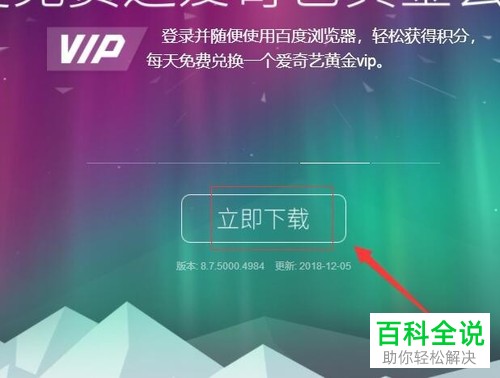 下载百度浏览器-台式电脑如何下载百度浏览器