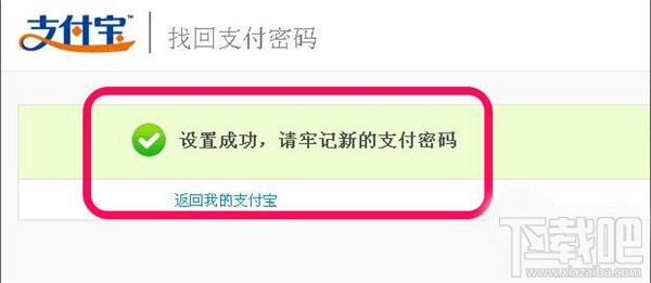 tp钱包支付密码忘记了-tp钱包支付密码能找回来吗