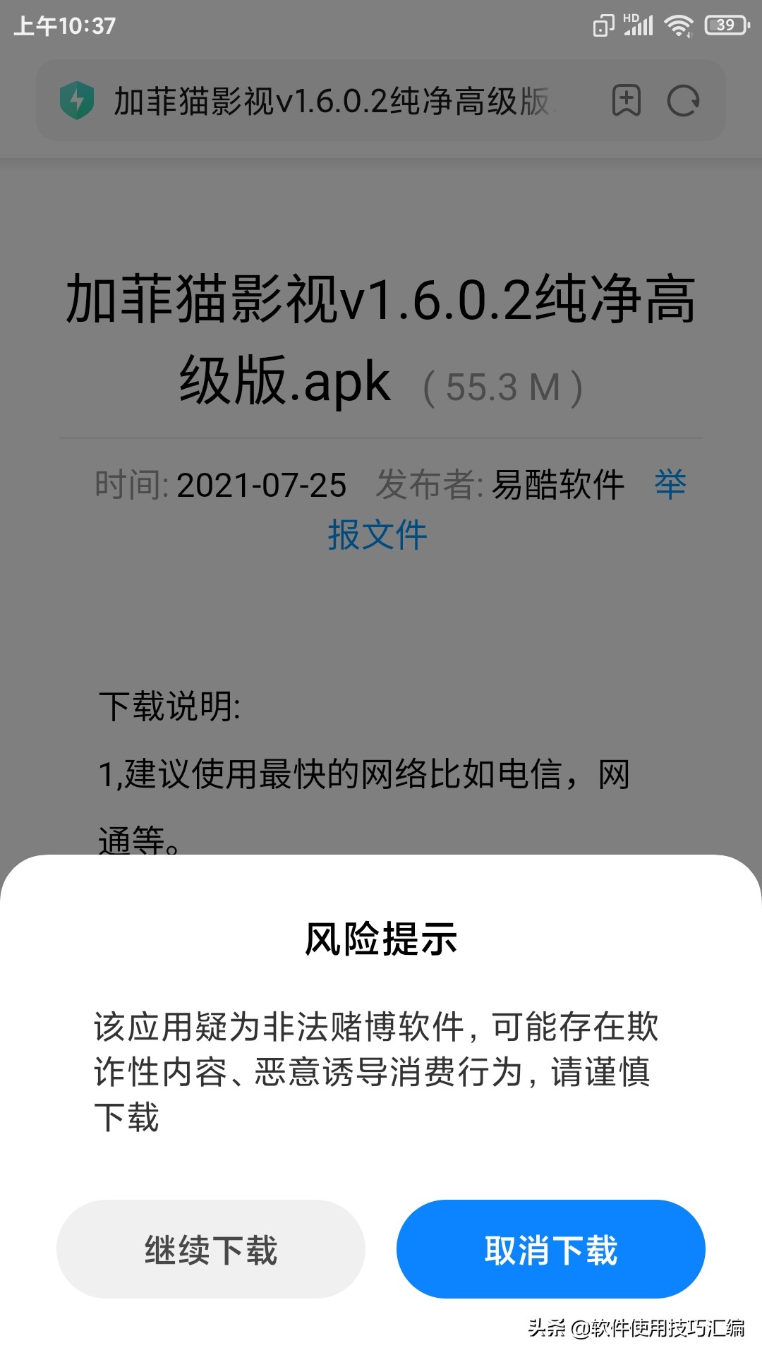 手机无法下载安装软件怎么办-小米安装未知应用权限怎么解除