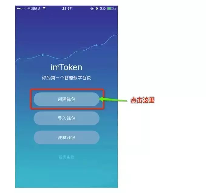 imtoken怎么下载安全-imtoken官网下载20下载