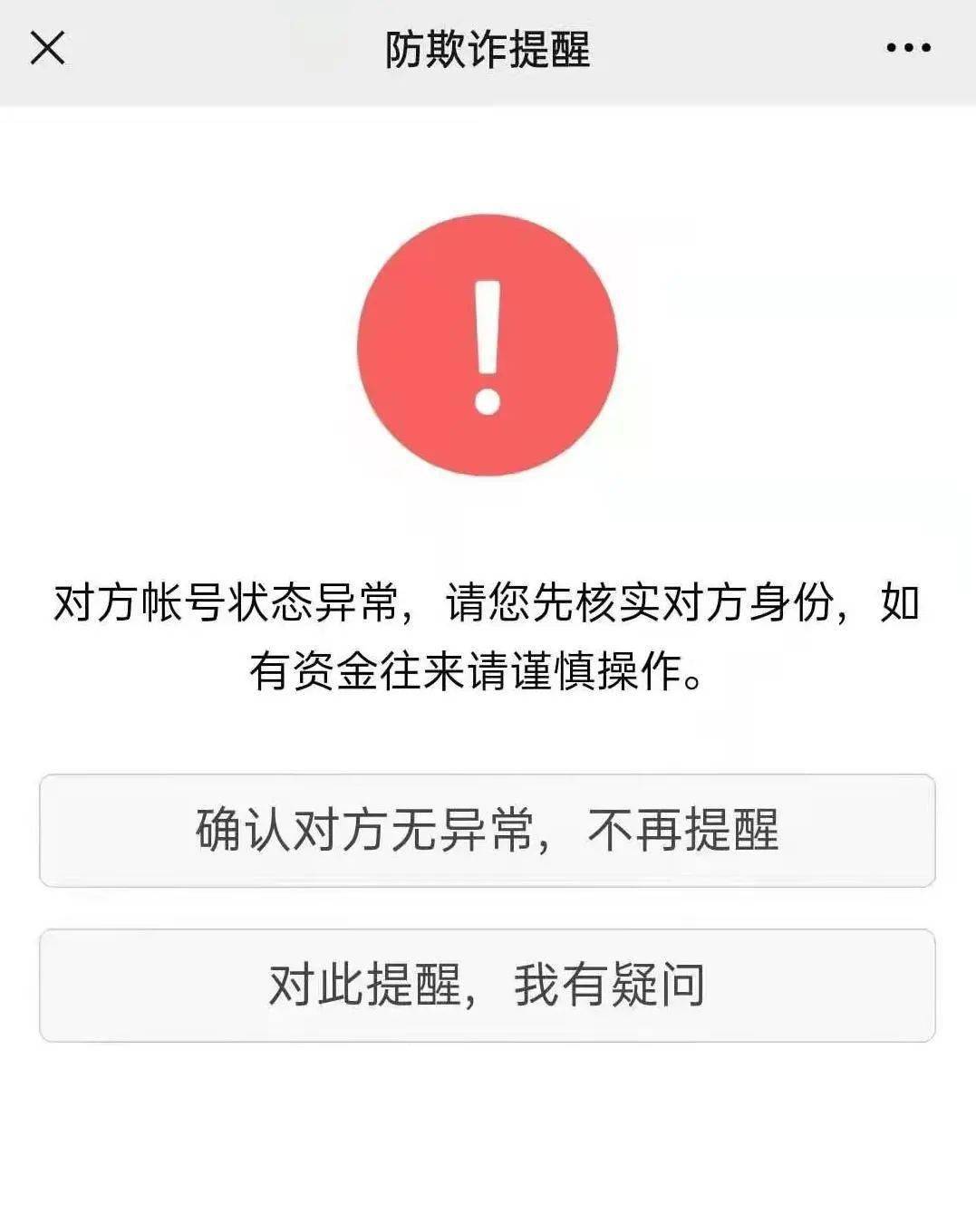 被诈下载转账的钱能否找回来-被app诈骗了钱能追回吗 视频