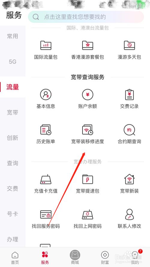 中国联通沃钱包app下载安装的简单介绍
