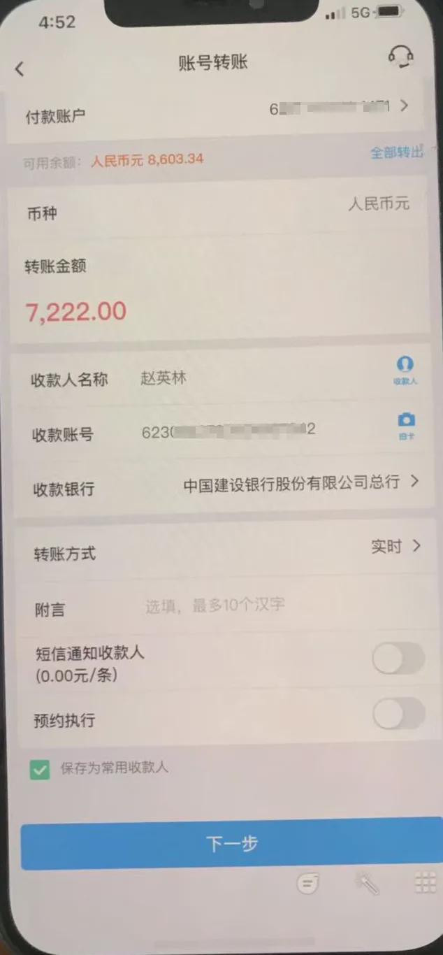 被诈下载转账的钱能否找回来-下载了诈骗app资金会被转走吗