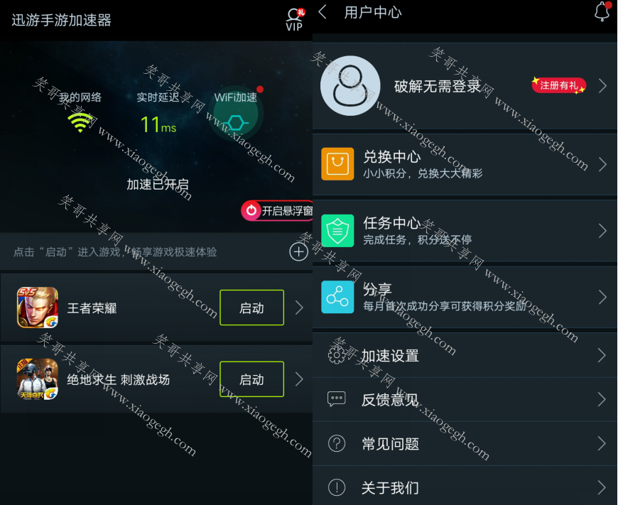 手机梯子加速器怎么使用教程-手机梯子加速器怎么使用教程视频