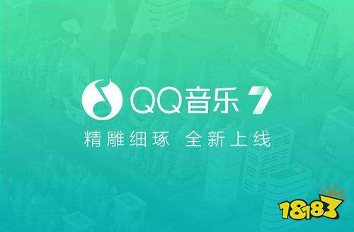 下载qq音乐-下载音乐歌曲免费安装