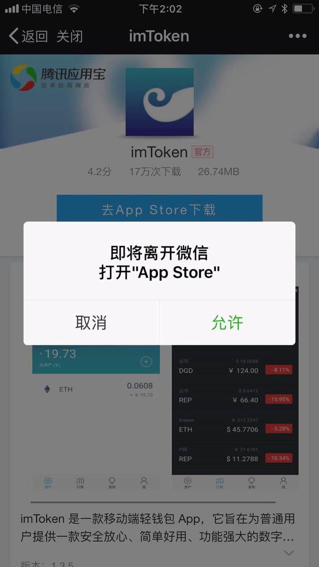im钱包被下载如何找回-imtoken钱包官网下载