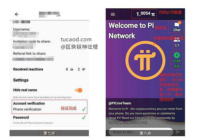 苹果手机如何下载pi钱包-pi钱包苹果手机版安装教程