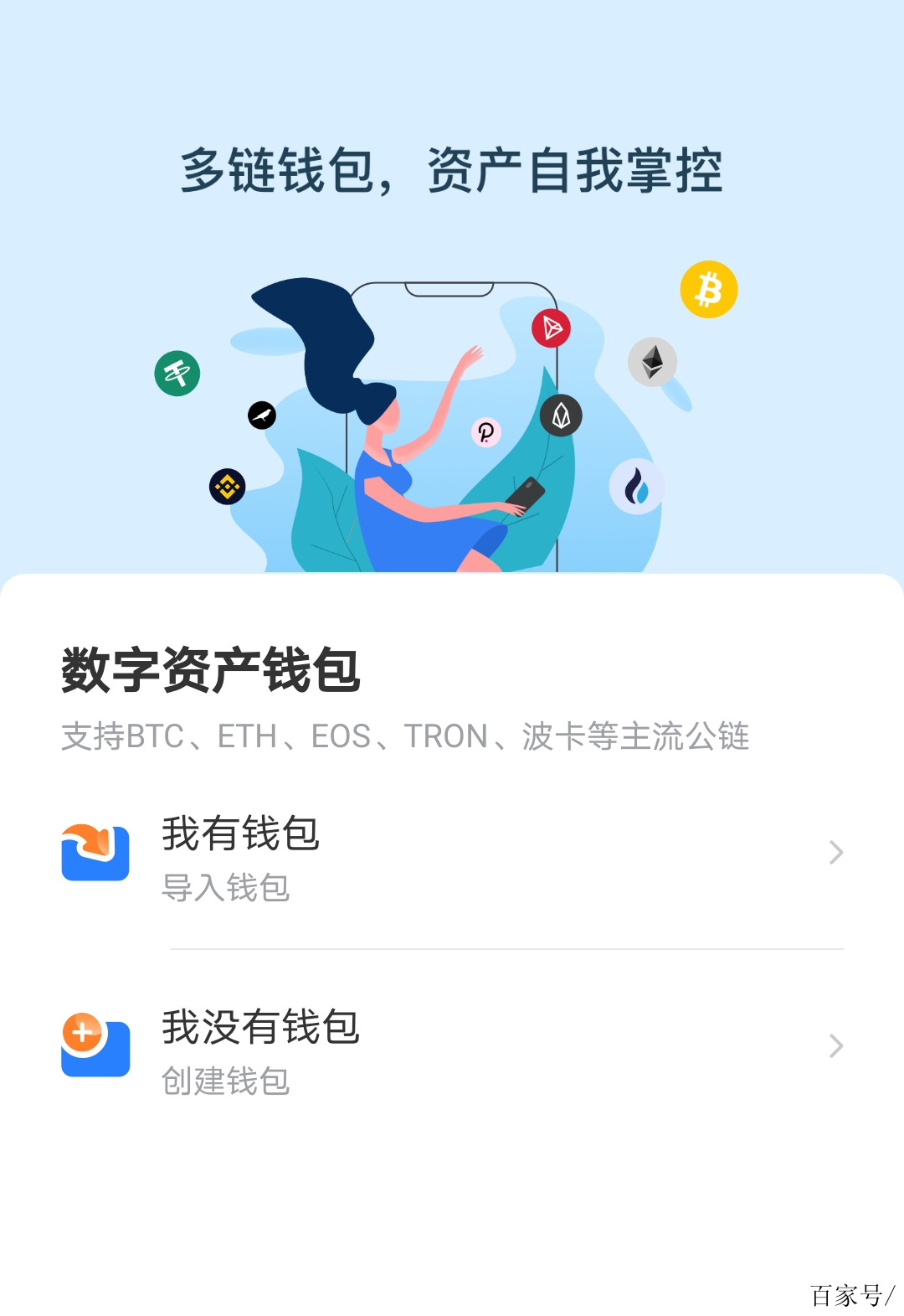 TP钱包APP-tp钱包最新官网下载