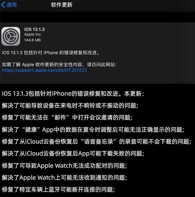 iphone8p怎么更新ios13-iphone8plus怎么更新ios13