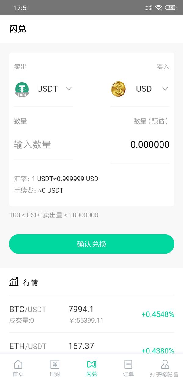 tokenpocket闪兑-tokenpocket是什么意思